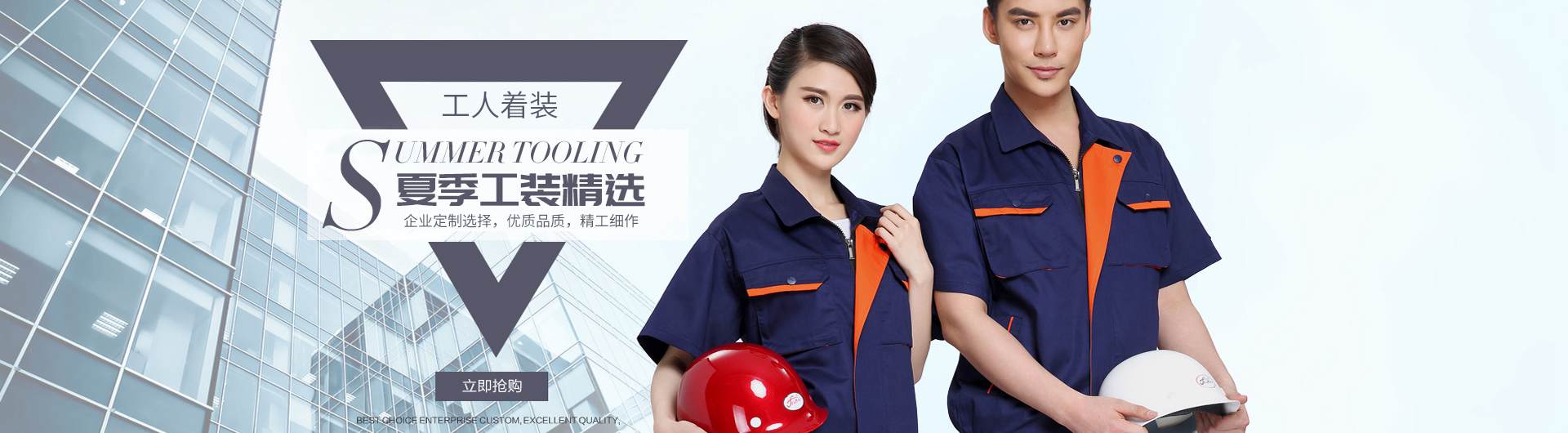 企業(yè)定制工裝需考慮到的要素？
